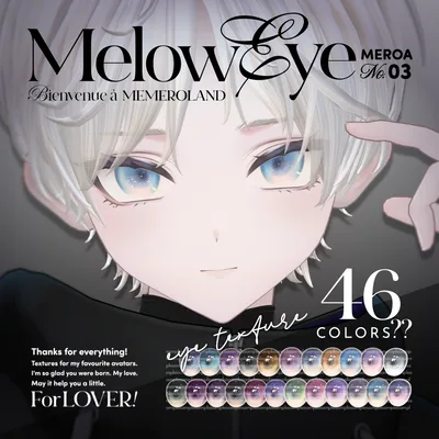 【墨惺Bokusei-】MELOW Eye texture1＆2/BokuseiEdition