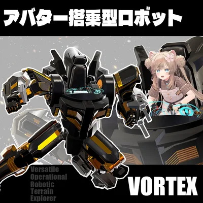 【オリジナル3Dモデル】アバター搭乗型ロボット VORTEX