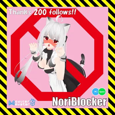 ☆無料配布☆「NoriBlocker」ベタ塗り表情無効化ギミック【Mobile対応】