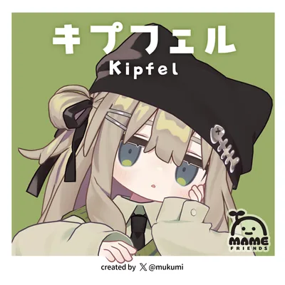 キプフェル Kipfel / オリジナル3Dモデル