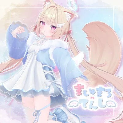 【13アバター対応】衣装モデル『ましゅまろてんし』