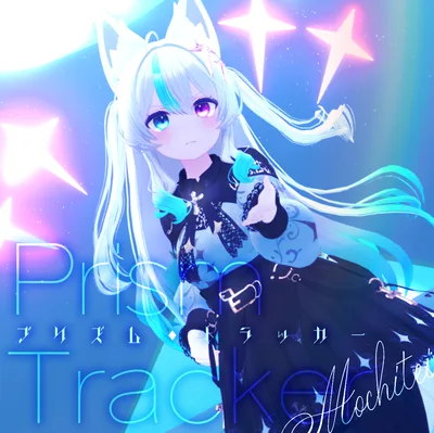 【複数Avatar対応】プリズムトラッカー