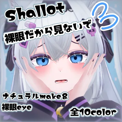 【Shallot】裸眼eye＆naturalmake up eye10collar