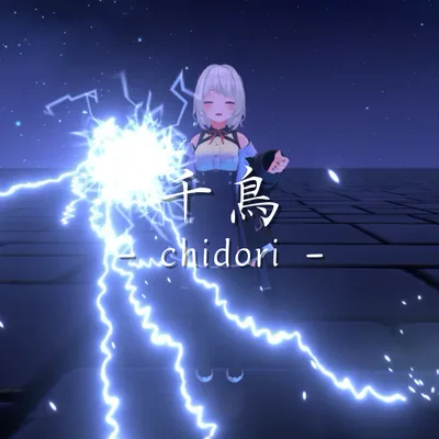 【VRChat想定・MA対応】千鳥系エフェクト（2種）