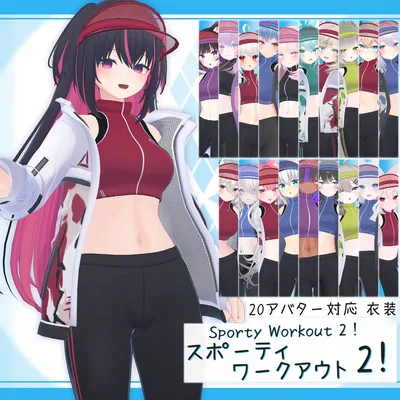 [20モデル対応]衣装モデル『スポーティワークアウト2！』
