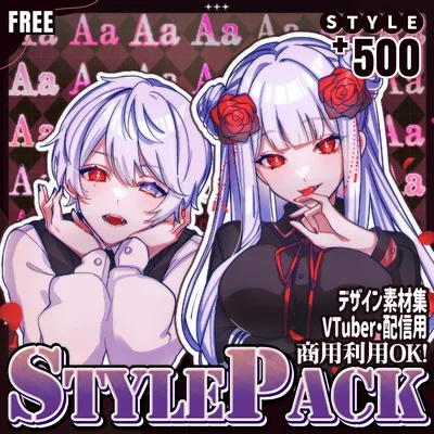 💗72h限定FREE【FREE/商用OK】+500StylePack❥文字装飾レイヤースタイル