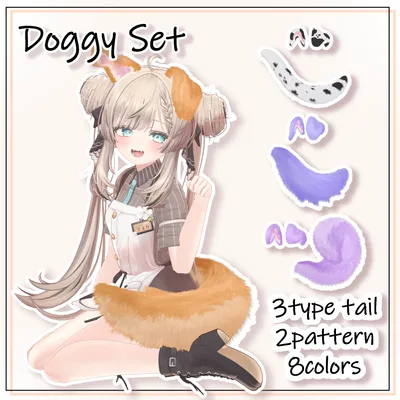 Doggy Set【MA対応】