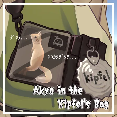 【無料/Free】キプフェルちゃんのバッグにAkyoを詰め込むやつ / Akyo in the Kipfel's Bag
