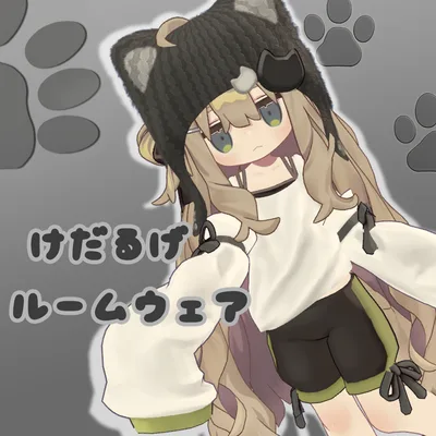 【キプフェル専用】けだるげルームウェア