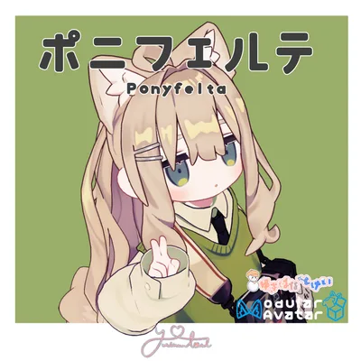 ポニフェルテ Ponyfelta【HairStyle/キプフェル専用/VRChat想定】