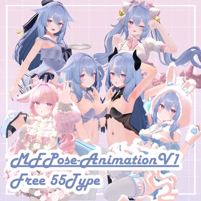 【無料】MFpose-animation V1 55種