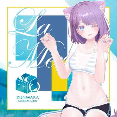 【27アバター対応】『La Mer』