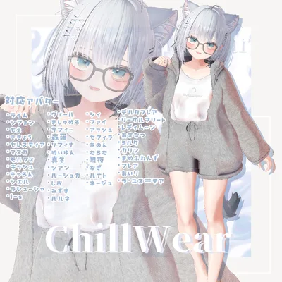 【52アバター対応】ChillWear-チルウェア-