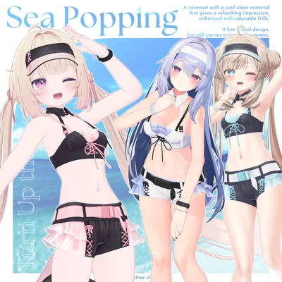 【VRC想定衣装】SeaPopping