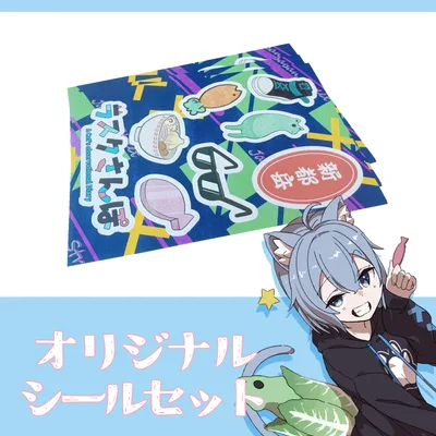 【VRChat】ラスクさんぽシール【リアルアイテム】