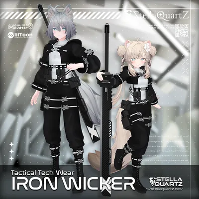 【オリジナル3Dモデル】IronWicker ‐アイアンウィッカー‐ 【TacticalWear】
