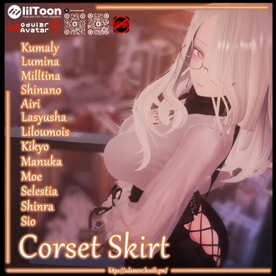 【 13アバター対応】Corset Skirt