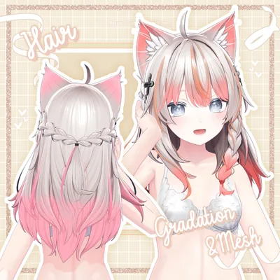 【しなの専用】Hairグラデーション・メッシュ【セットアップ動画付き】