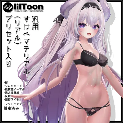 汎用スケベマテリアル（リアルタイプ）