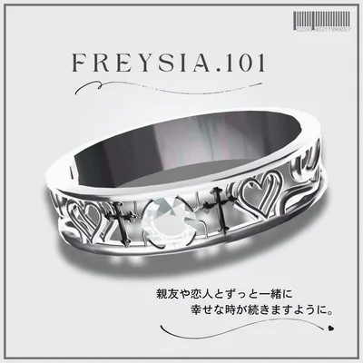 FREYSIA💍No.101