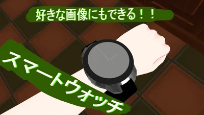 好きな画像に変えられる！！-スマートウォッチSmartWatch-