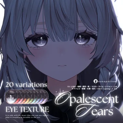 【15アバター対応】 Opalescent Tears Eye