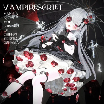 【9アバター対応】ヴァンパイアスカーレット #VampireScarlet