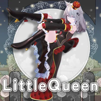【複数アバター対応】LittleQueen