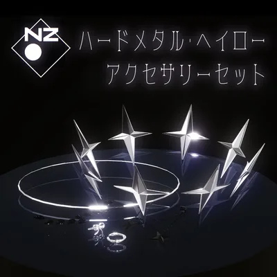 【キプフェル向け】ハードメタル・ヘイローアクセサリーセット