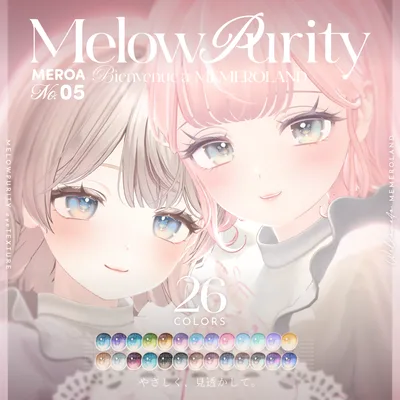 【31アバター対応】Melowpurity Eyetexture -メロピュリ- #MEMEROLAND