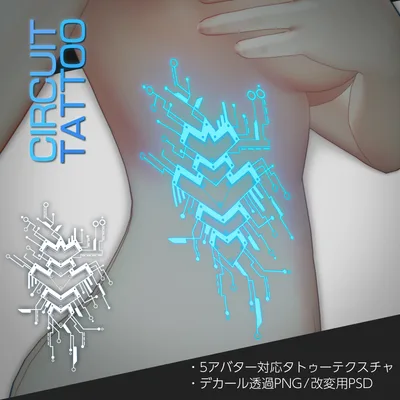 ElectronicCircuit Tattoo 5アバター対応(森羅/萌/マヌカ/愛莉/しなの)[デカール]