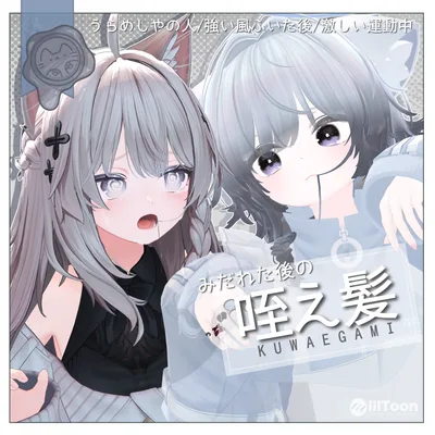 咥え髪【3Dヘアモデル/小物】