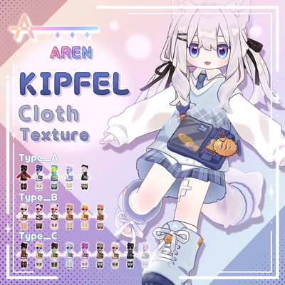 【Kipfel/キプフェル】 AREN_Cloth Texture