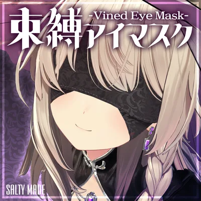 束縛アイマスク -Vined EyeMask-