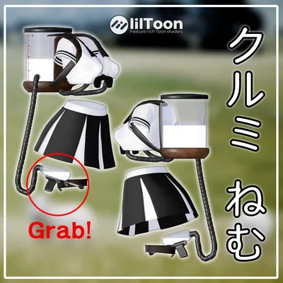 【PB】 クルミ ねむ 【7アバター対応】