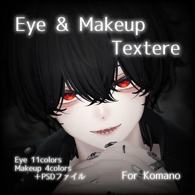 💚 狛乃(Komano)専用 💚 signalize.2_Eye ＆ Make up Texture ＋ PSD