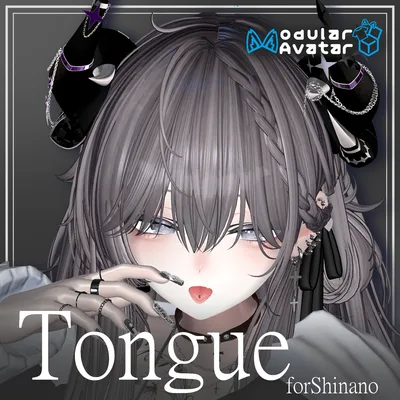 さわれる舌 for Shinano