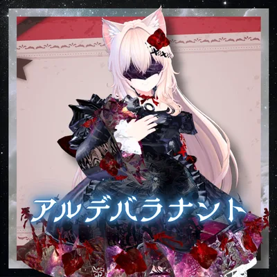 【14アバター対応！/ギミック付き！】アルデバラナント