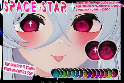 【12アバター対応 / 12 Compatible Avatars】[Space Star EyeTexture + Emission]
