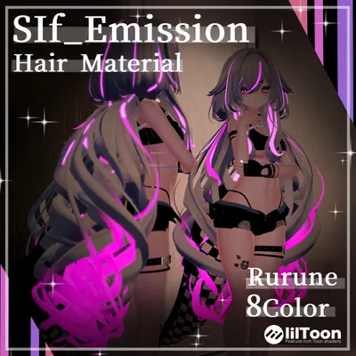 【ルルネ】SIf_Emission【8Color+】