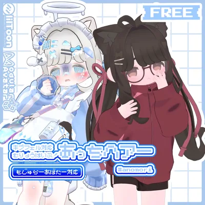 あぅちヘアー＆まめツイン- キプフェル対応 / MA設定済み