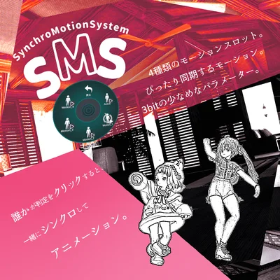SynchroMotionSystem｜ボタンを押した人と一緒に踊ったりできる