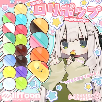 つやつやロリポップ🍭