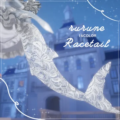 🌟sale！🦈【ルルネ用】Racetail【VRchat】