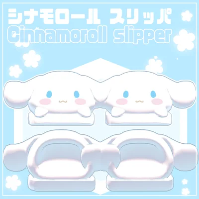 【無料, FREE】 Cinnamoroll slipper ໒꒱ シナモロール スリッパ