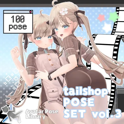 tailshop POSE SET vol.3