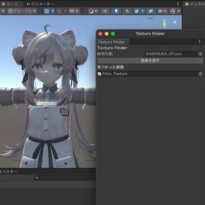 【無料】【Unityツール】（非推奨）テクスチャを1枚にするツール