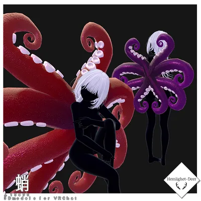 [VRChat] 蛸 /シェイプキー,アニメーション付)【3Dモデル】