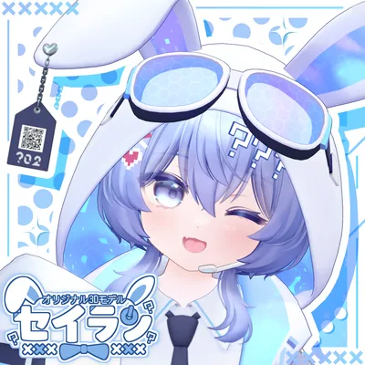 オリジナル3Dモデル「セイラン」