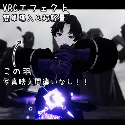 [無料配布]羽を降らすエフェクト（導入簡単）